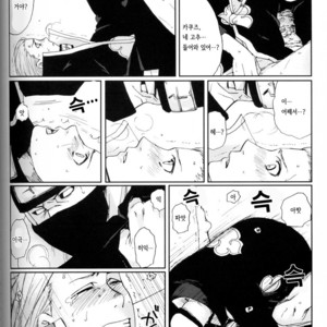 [Rauhreif] Naruto dj – Shinigami no Hatsukoi [Kr] – Gay Yaoi image 016.jpg