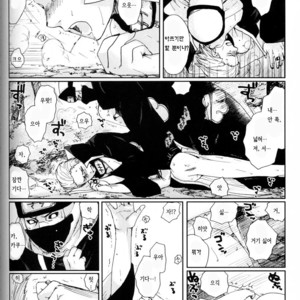 [Rauhreif] Naruto dj – Shinigami no Hatsukoi [Kr] – Gay Yaoi image 018.jpg