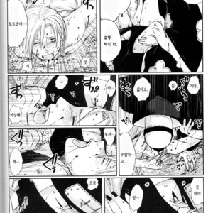 [Rauhreif] Naruto dj – Shinigami no Hatsukoi [Kr] – Gay Yaoi image 022.jpg