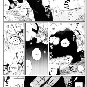 [Rauhreif] Naruto dj – Shinigami no Hatsukoi [Kr] – Gay Yaoi image 023.jpg