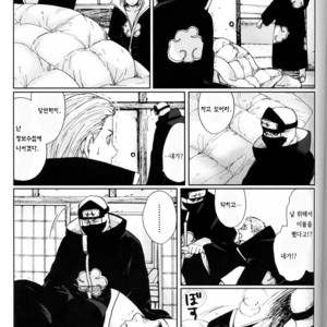[Rauhreif] Naruto dj – Shinigami no Hatsukoi [Kr] – Gay Yaoi image 027.jpg