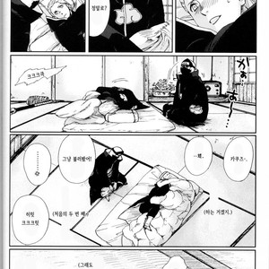 [Rauhreif] Naruto dj – Shinigami no Hatsukoi [Kr] – Gay Yaoi image 032.jpg