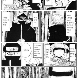 [Rauhreif] Naruto dj – Shinigami no Hatsukoi [Kr] – Gay Yaoi image 037.jpg