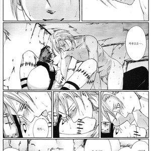 [Rauhreif] Naruto dj – Shinigami no Hatsukoi [Kr] – Gay Yaoi image 090.jpg