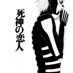 [Rauhreif] Naruto dj – Shinigami no Hatsukoi [Kr] – Gay Yaoi image 096.jpg