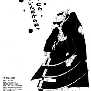 [Rauhreif] Naruto dj – Shinigami no Hatsukoi [Kr] – Gay Yaoi image 106.jpg