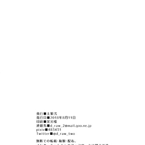 [Draw Two (Draw2)] Kara Sawagi no After School – Tokyo Afterschool Summoners dj [JP] – Gay Yaoi image 022.jpg