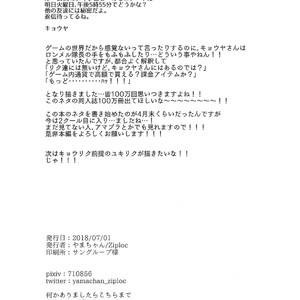 [Ziploc (Yamachan)] GBNMOD – Gundam Build Divers dj [JP] – Gay Yaoi image 017.jpg