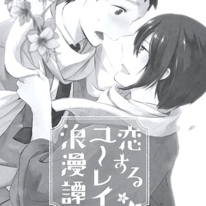 [Tsumumi] Ore no Otouto no Honjitsu no Onedari (update c.6) [Eng] – Gay Comics image 162.jpg