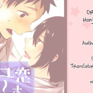 [Tsumumi] Ore no Otouto no Honjitsu no Onedari (update c.6) [Eng] – Gay Comics image 197.jpg