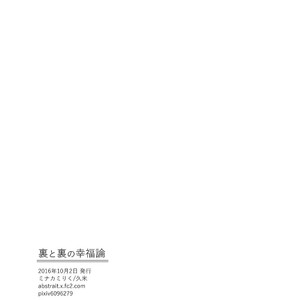[Kume (Minakami Riku)] Ura to Ura no Koufukuron [kr] – Gay Yaoi image 045.jpg