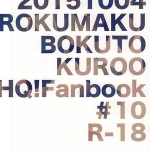 [Rokumaku/ Amino] Gansaku no kotowari – Haikyuu!! dj [JP] – Gay Yaoi image 041.jpg