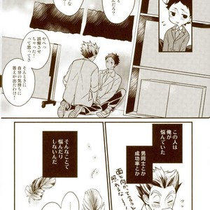 [M.bis] Ushirosugata no Paraiso ga – Haikyuu!! dj [JP] – Gay Yaoi image 032.jpg