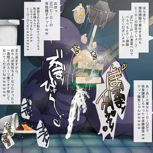 [Toirotto] No.2 Hero no Haiboku Sengen (Boku no Hero Academia) – Gay Yaoi image 006.jpg