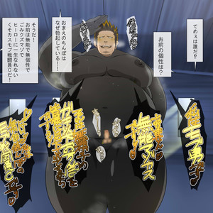[Toirotto] No.2 Hero no Haiboku Sengen (Boku no Hero Academia) – Gay Yaoi image 015.jpg