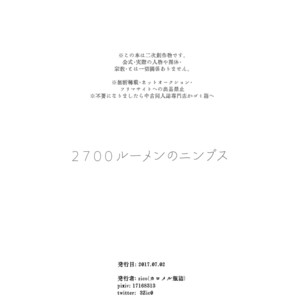 [Zico] 2700 Lumen No Nimbus – Osomatsu-san dj [JP] – Gay Yaoi image 032.jpg