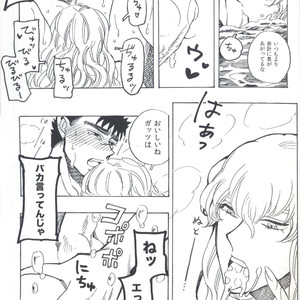 [Toujou] Berserk dj – Sukebe sairoku [JP] – Gay Yaoi image 014.jpg