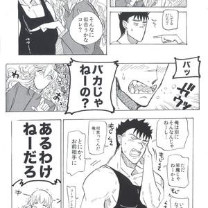 [Toujou] Berserk dj – Sukebe sairoku [JP] – Gay Yaoi image 023.jpg