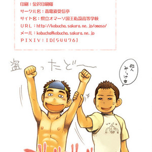 [Dokudenpa Jushintei (Kobucha)] Its a Matter of Taste, I Love Trunks! 01 [kr] – Gay Yaoi image 012.jpg