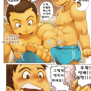 [Dokudenpa Jushintei (Kobucha)] Its a Matter of Taste, I Love Trunks! 02 [kr] – Gay Yaoi image 009.jpg