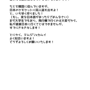 [Hachi Duchi] The Spot Where The Arrow Stayed – Tokyo Afterschool Summoners dj [JP] – Gay Yaoi image 022.jpg