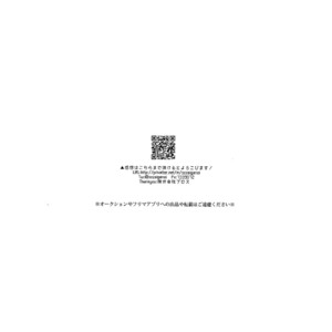 [sozaiganai (shigusa)] Natsu! – Fate/Grand Order dj [JP] – Gay Yaoi image 037.jpg