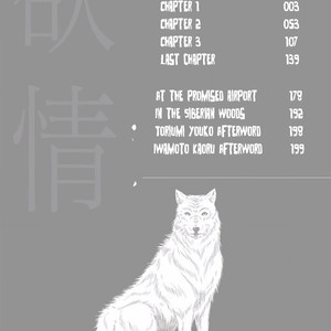 [IWAMOTO Kaoru, TORIUMI Youko] Yokujou (c.1) [Eng] — 005
