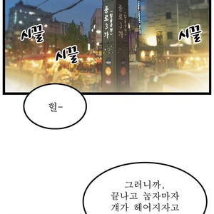 [Kim Sajang] Stand by Bear (update c.7) [kr] – Gay Comics image 011.jpg