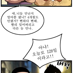 [Kim Sajang] Stand by Bear (update c.7) [kr] – Gay Comics image 012.jpg