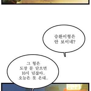 [Kim Sajang] Stand by Bear (update c.7) [kr] – Gay Comics image 022.jpg