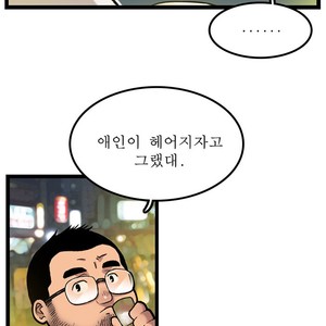 [Kim Sajang] Stand by Bear (update c.7) [kr] – Gay Comics image 023.jpg