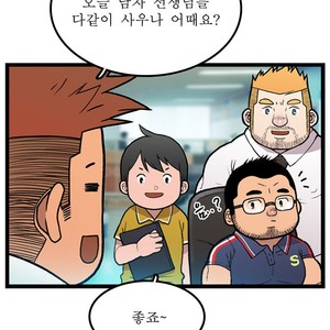 [Kim Sajang] Stand by Bear (update c.7) [kr] – Gay Comics image 035.jpg