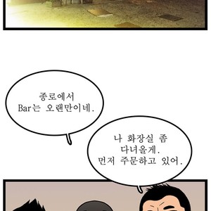 [Kim Sajang] Stand by Bear (update c.7) [kr] – Gay Comics image 038.jpg