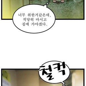 [Kim Sajang] Stand by Bear (update c.7) [kr] – Gay Comics image 039.jpg
