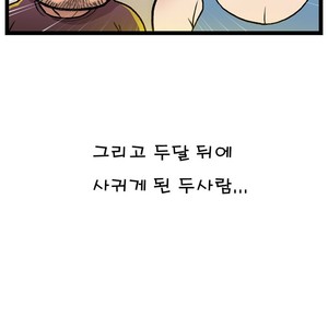 [Kim Sajang] Stand by Bear (update c.7) [kr] – Gay Comics image 041.jpg