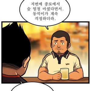 [Kim Sajang] Stand by Bear (update c.7) [kr] – Gay Comics image 067.jpg