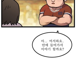 [Kim Sajang] Stand by Bear (update c.7) [kr] – Gay Comics image 077.jpg