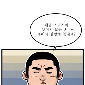 [Kim Sajang] Stand by Bear (update c.7) [kr] – Gay Comics image 079.jpg