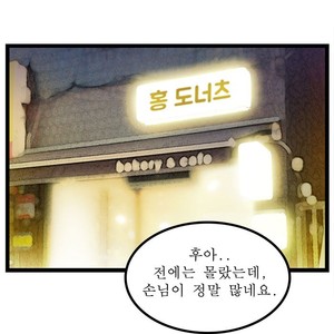 [Kim Sajang] Stand by Bear (update c.7) [kr] – Gay Comics image 089.jpg