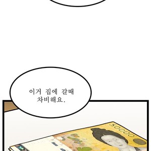 [Kim Sajang] Stand by Bear (update c.7) [kr] – Gay Comics image 091.jpg