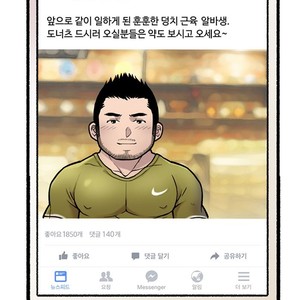 [Kim Sajang] Stand by Bear (update c.7) [kr] – Gay Comics image 094.jpg