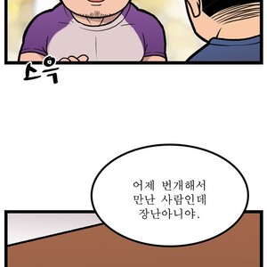 [Kim Sajang] Stand by Bear (update c.7) [kr] – Gay Comics image 097.jpg