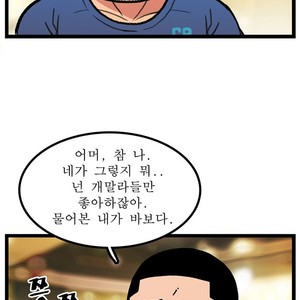 [Kim Sajang] Stand by Bear (update c.7) [kr] – Gay Comics image 099.jpg