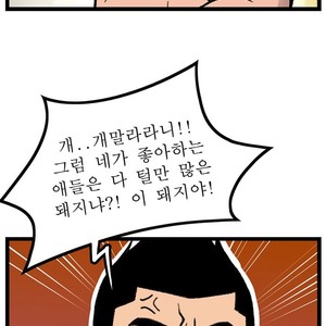 [Kim Sajang] Stand by Bear (update c.7) [kr] – Gay Comics image 100.jpg