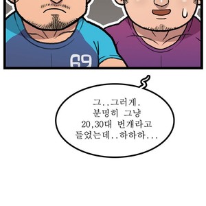 [Kim Sajang] Stand by Bear (update c.7) [kr] – Gay Comics image 114.jpg