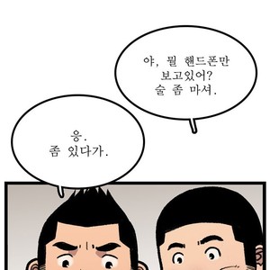 [Kim Sajang] Stand by Bear (update c.7) [kr] – Gay Comics image 123.jpg