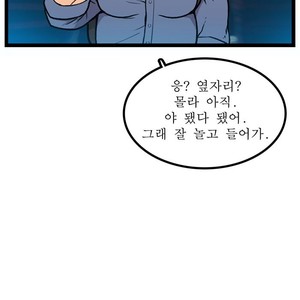 [Kim Sajang] Stand by Bear (update c.7) [kr] – Gay Comics image 134.jpg
