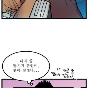 [Kim Sajang] Stand by Bear (update c.7) [kr] – Gay Comics image 156.jpg