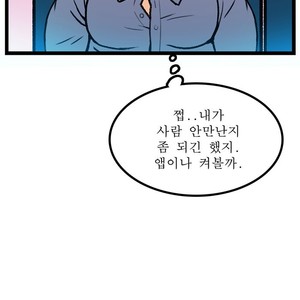 [Kim Sajang] Stand by Bear (update c.7) [kr] – Gay Comics image 157.jpg