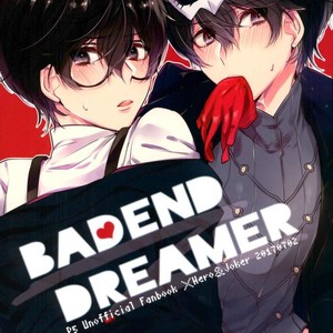 bad end dreamer – Persona 5 dj [JP] – Gay Yaoi image 001.jpg